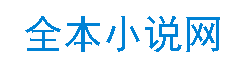 笔趣阁