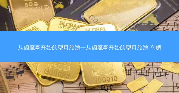 从阎魔亭开始的型月旅途—从阎魔亭开始的型月旅途 乌蜩