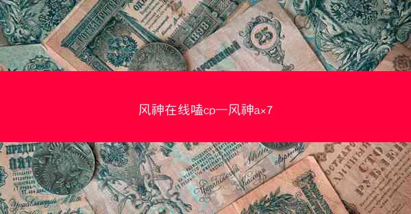 风神在线嗑cp—风神a×7