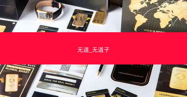 无道_无道子